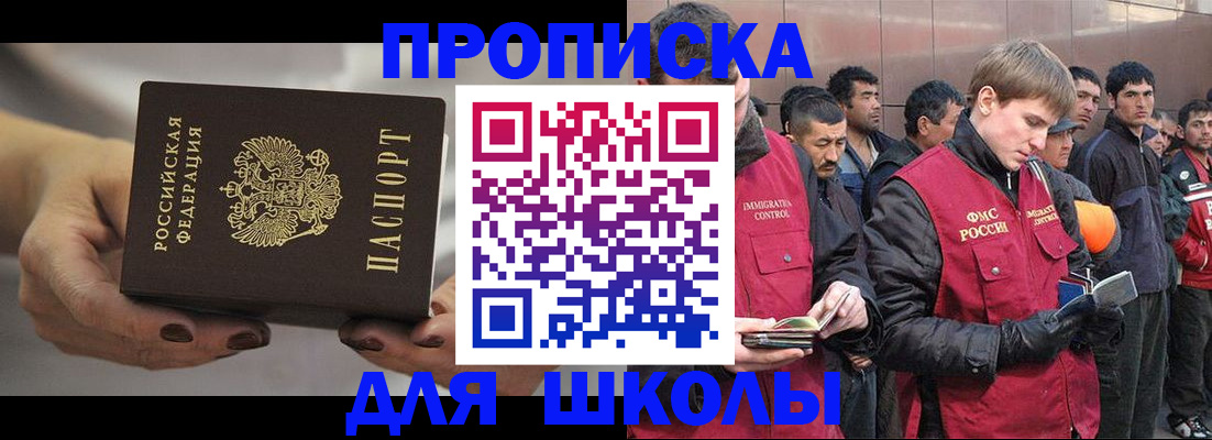 прописка от собственника в Красноармейске