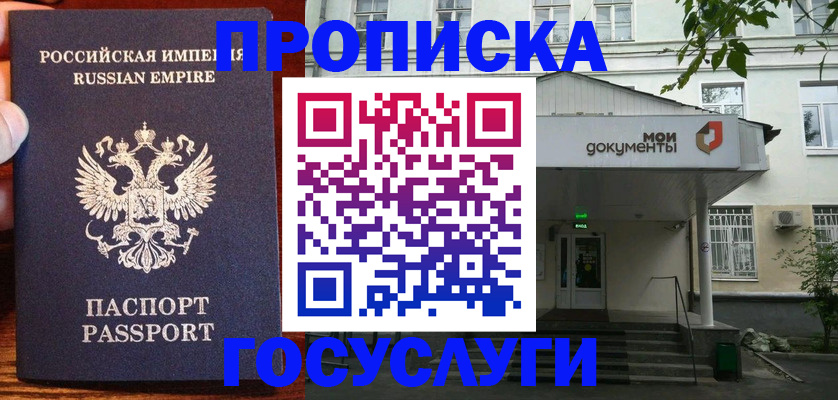 временная регистрация гарантия в Красноармейске