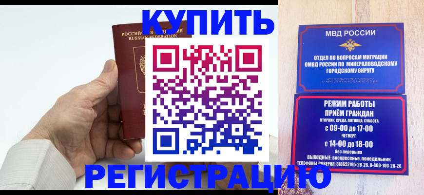 временная регистрация в квартире в Красноармейске